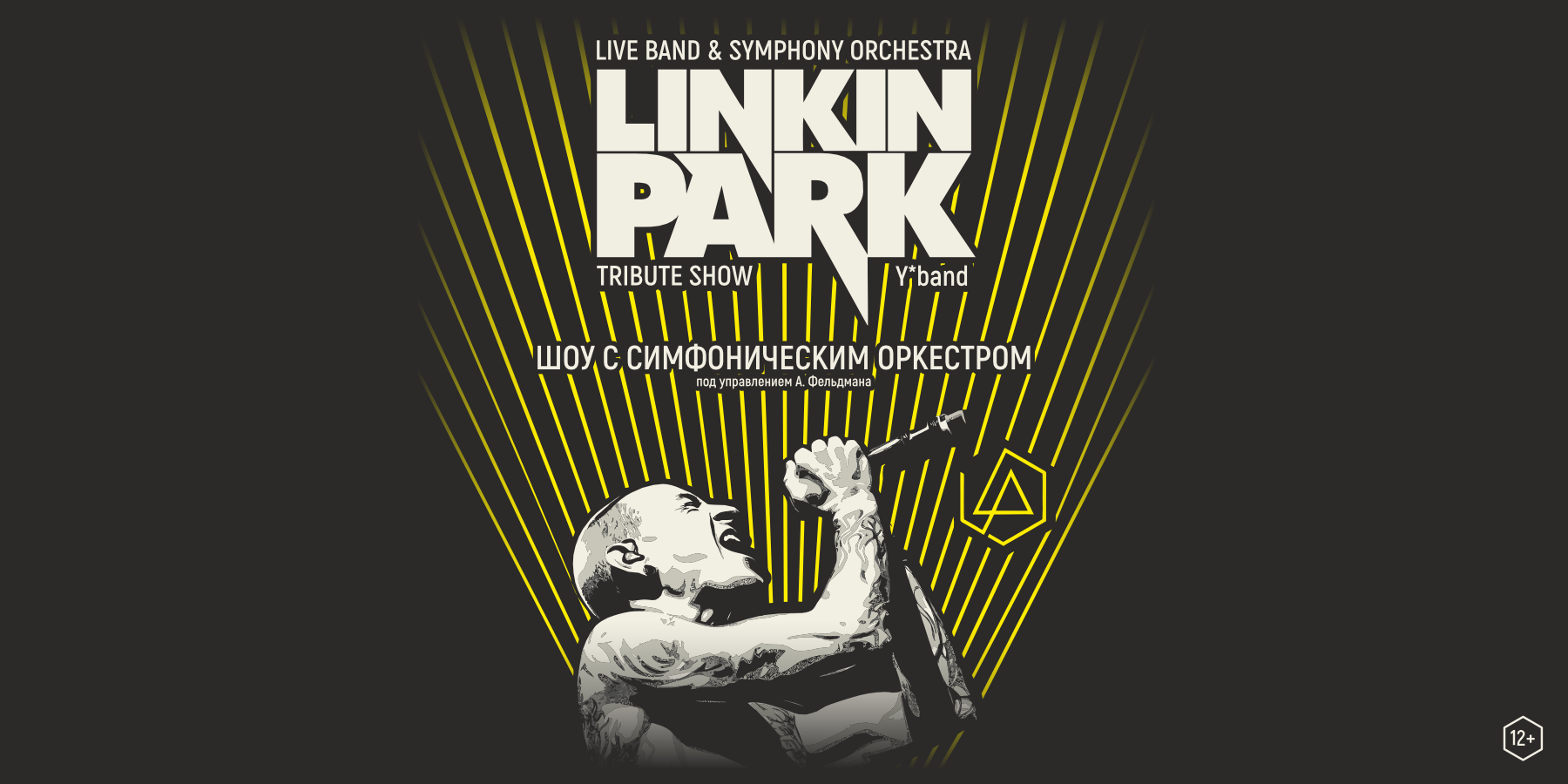 TRIBUTE LINKIN PARK - LIVE BAND & SYMPHONY ORCHESTRA